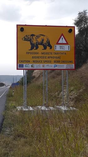 Ειδική προειδοποιητική πινακίδα διάσχισης άγριας πανίδας με φώτα _LIFE AmyBear_ΕΟ Πτολεμαΐδας Φλώρινας